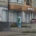 Одежда «Debut» в городе Пятигорск