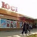Супермаркет «Сильпо» (ru) in Kharkiv city