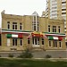 Пиццерия Neapolitano Pizza в городе Пятигорск