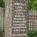 Фонарь памятник в городе Гатчина