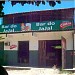 Bar do Jajal na Maricá city