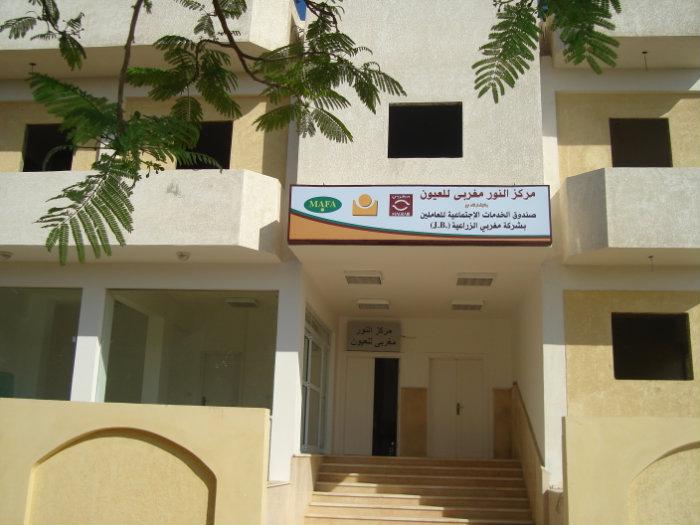 مركز النور (مستشفى المغربي للعيون)