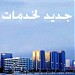 Department of Municipal Affairs in Abu Dhabi city