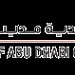 Municipality of Abu Dhabi in Abu Dhabi city