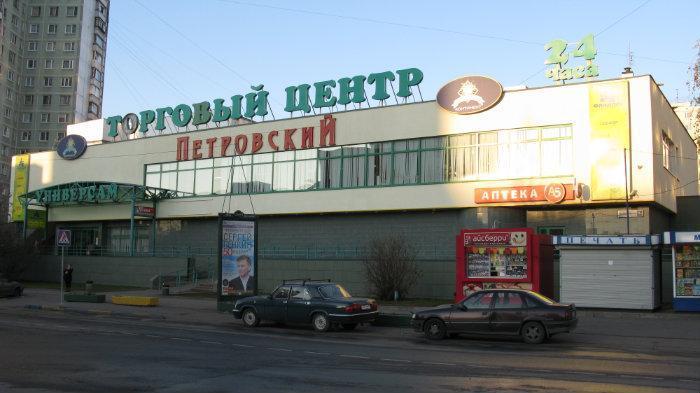 Сеть Магазинов Петровский