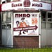 Магазин живого пива «Бухен Хауз» (ru) in Moscow city