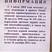 Снесённый пункт технического осмотра № 2 ООО «Знак» (ru) in Moscow city