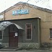 Баня в городе Пятигорск