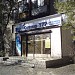 Туристская фирма 