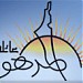 آل مدهون أحلي شرك (ar) in Jabalia City city