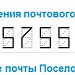 Отделение почтовой связи № 357551 в городе Пятигорск