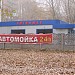 Автомийка «Автолюкс» в місті Донецьк