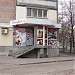 Магазин «Эдельвейс» (ru) in Donetsk city