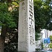 Oji Jinja Shrine in Tokyo city