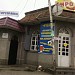 Горсправка в городе Пятигорск