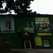Магазин «Всё для бильярда» в городе Пятигорск