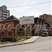 Торговый центр в городе Раменское