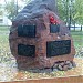 Пам'ятник на честь загиблих воїнів-інтернаціоналістів