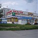 Центральный универмаг (ЦУМ) в городе Тобольск
