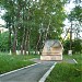 Памятный знак в городе Ясногорск