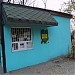 North Entrance to ZOO in Kharkiv city