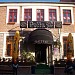 Getto Cafe bar in Edirne city