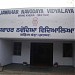 Jawahar Navodaya Vidyalaya Bring Khera