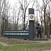Скульптура сталевара в городе Запорожье