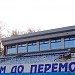 Стадион «Динамо» им. Валерия Лобановского в городе Киев
