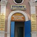 Общественный туалет в городе Елец