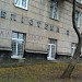 Библиотека № 3 (ru) in Kharkiv city