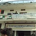 PT SHYAM SUNDER MEMORIAL HOSPITAL in BABHNAN, Basti, UP, India city