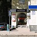 Магазин «Аляска» в місті Харків