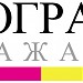 Типография на Бажанова (ru) in Kharkiv city