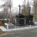 Могилы декабристов в городе Тобольск