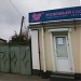 Туристическая компания «Розовый слон» в городе Пятигорск