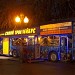 Бард-кафе «Синий троллейбус» в городе Москва
