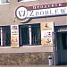 Продуктова крамниця 
