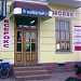 Крамниця 