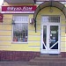 Крамниця 