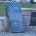Меморіал воїнам-інтернаціоналістам в місті Харків