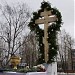 Поклонный крест в городе Краснотурьинск