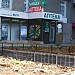 Аптека «Панацея» в городе Харьков
