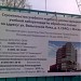 Учебно-лабораторный корпус ВГИК в городе Москва