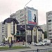 Торговый центр «Кристалл» в городе Невинномысск
