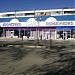 Косметика, парфюмерия «Севиль» в городе Пятигорск