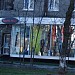 Магазин «Board Club»  (ru) in Kharkiv city