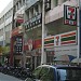 7-Eleven - Taman Pertama, KL (Store 1319) (en) di bandar Kuala Lumpur