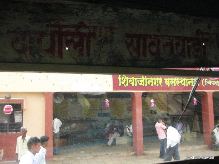 Chiplun Shivaji Nagar ST Stand Chiplun