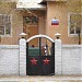 Комендатура в городе Байконур